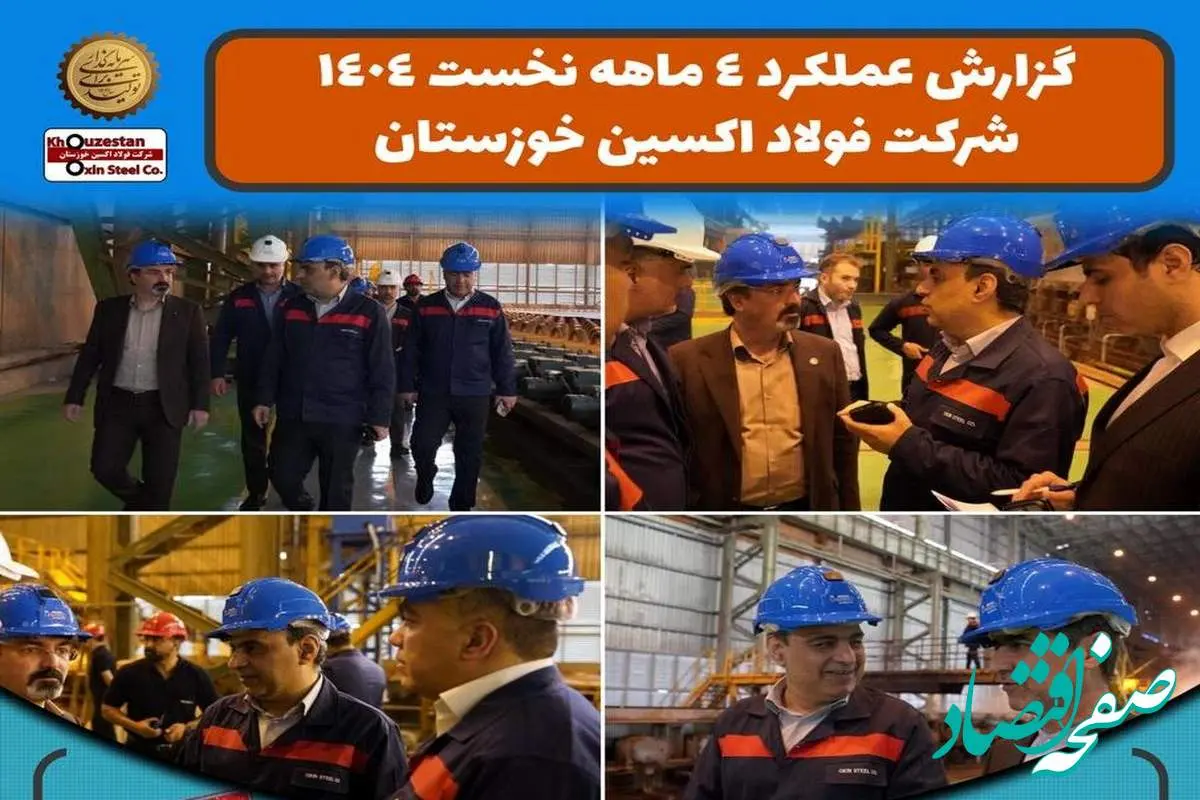 با چشم حقیقت ببینید؛ اینها تنها چهار ماه افتخار است /چهار ماه، جهشی سترگ در مسیر اقتدار صنعتی