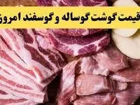 قیمت گوشت قرمز امروز شنبه ۲۰ اردیبهشت ۱۴۰۴ | قیمت گوشت خورشتی چند؟