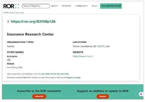 ثبت جهانی «پژوهشکده بیمه» در سامانه ROR؛ گامی مهم در مسیر تعاملات بین‌المللی