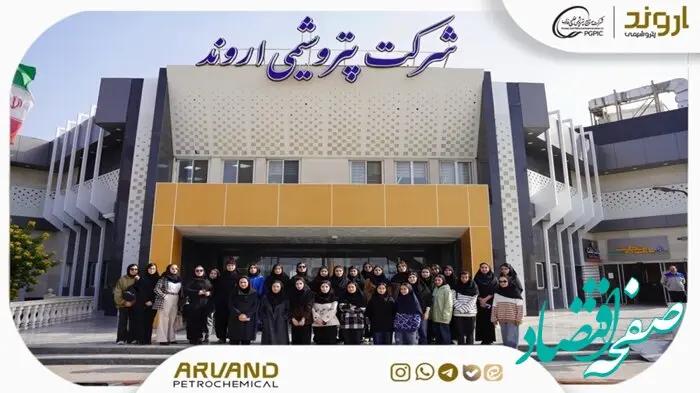 بازدید علمی دانشجویان دانشکده نفت شهید تندگویان آبادان از مجتمع پتروشیمی اروند