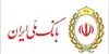 لیست کشیک بانک ملی در کرمانشاه امروز پنجشنبه ۷ آبان ۱۴۰۵