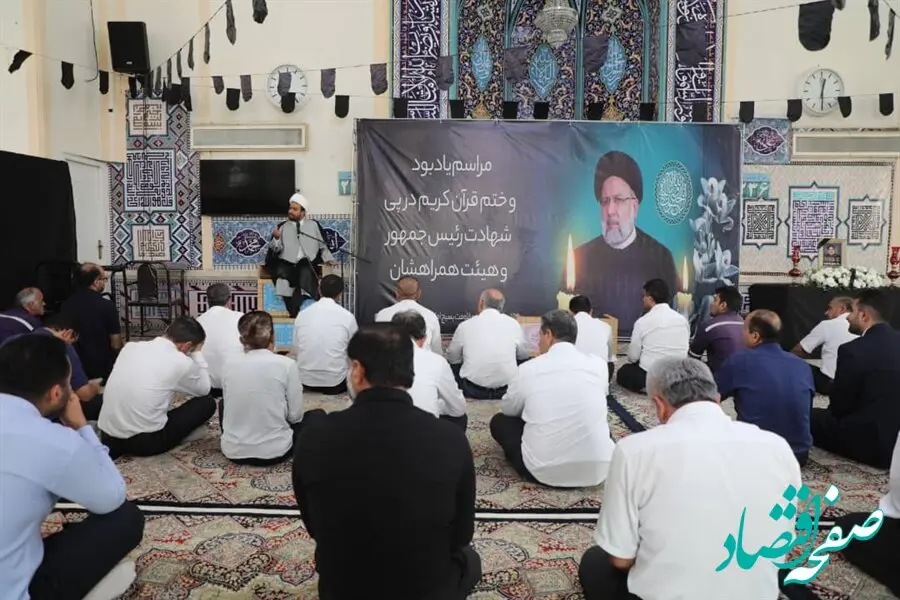  برگزاری مراسم یادبود رئیس جمهور شهید ایران اسلامی حضرت آیت‌الله رییسی و همراهان در شبستان مجتمع پتروشیمی جم