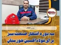 سه دوره افتخار صنعت سبز برای فولاد اکسین خوزستان/ارتقای شاخص زیست محیطی با استفاده از فناوری پاک/رعایت استانداردهای بین‌المللی محیط زیست در فولاد اکسین+گزارش تصویری از واحد HSE