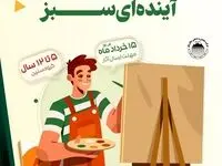 برگزاری مسابقه نقاشی با محوریت محیط زیست برای فرزندان پرسنل مجتمع صنعتی چادرملو
