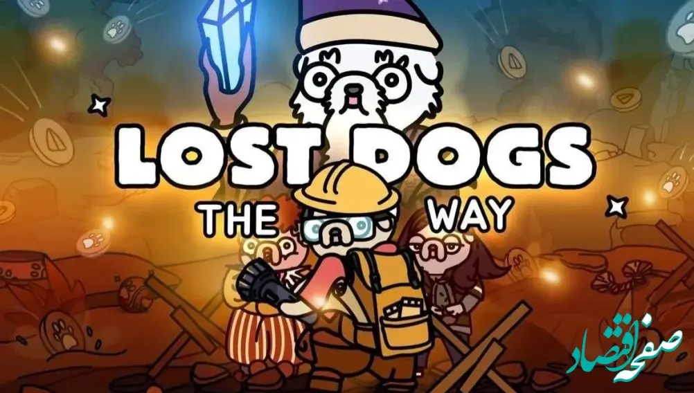 جواب کارت های امروز لاست داگز چهارشنبه 24 مرداد + ماموریت 14