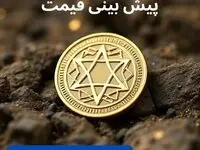 پیش بینی قیمت کاردانو | قیمت لحظه‌ای کاردانو امروز چهارشنبه ۳ بهمن ماه ۱۴۰۳
