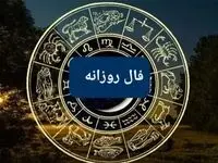 فال روزانه /فال شمع/ فال چای / فال ابجد / فال حافظ جمعه ۱۹ بهمن ۱۴۰۳