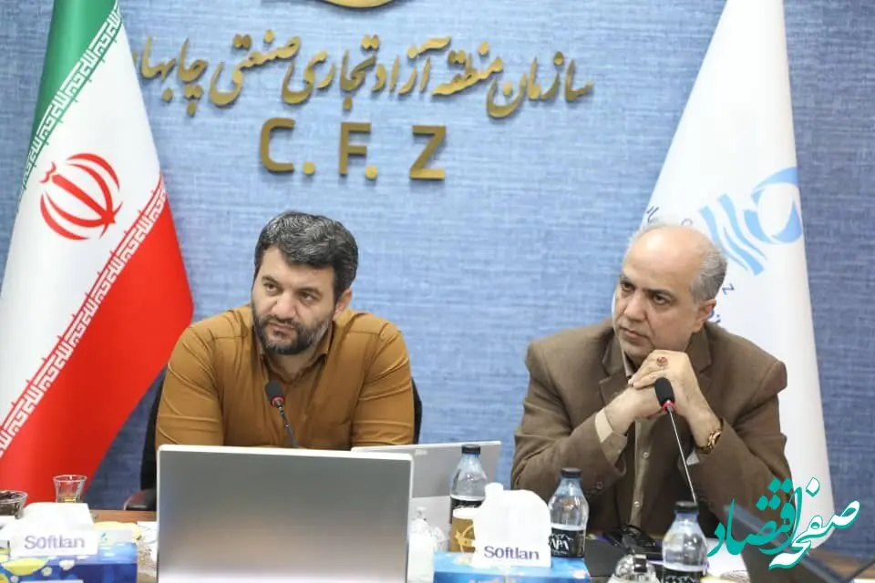 چهار هزار میلیارد تومان طرح سرمایه‌گذاری در منطقه آزادچابهار به قرارداد تبدیل شده است