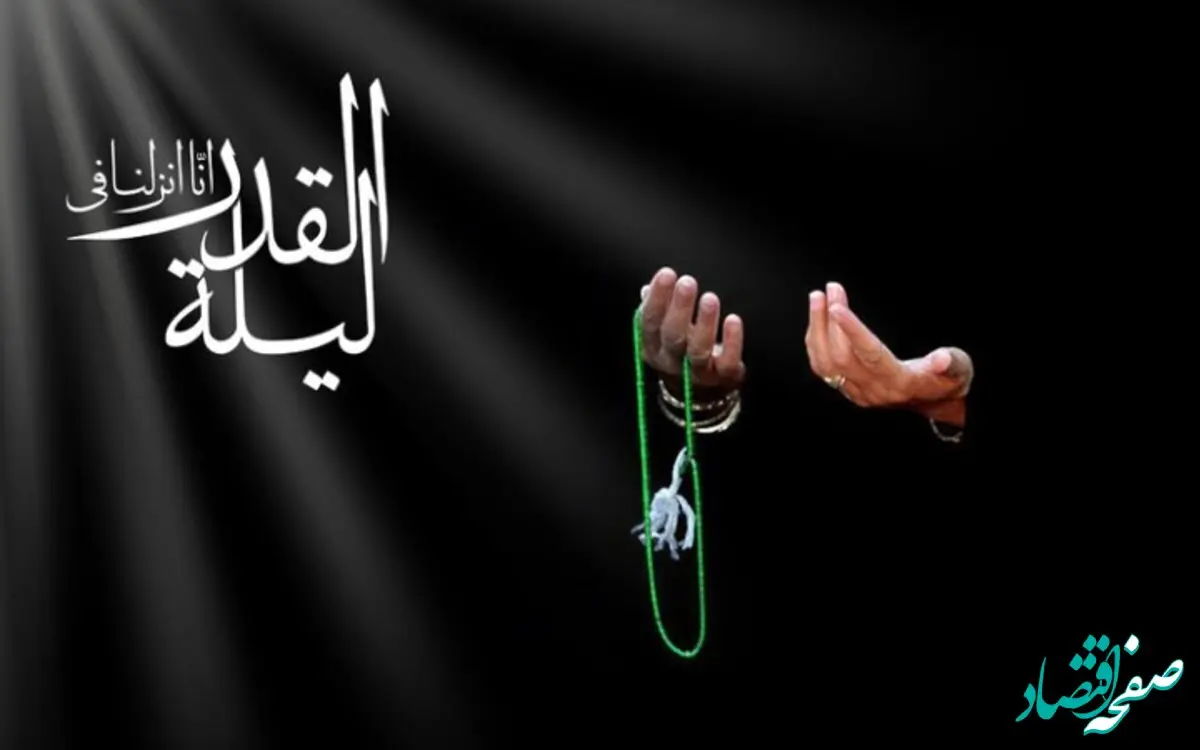 زمان پخش مراسم شب بیست و سوم شبکه های تلویزیون ماه رمضان 1404