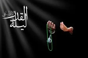 زمان پخش مراسم شب بیست و سوم شبکه های تلویزیون ماه رمضان 1404