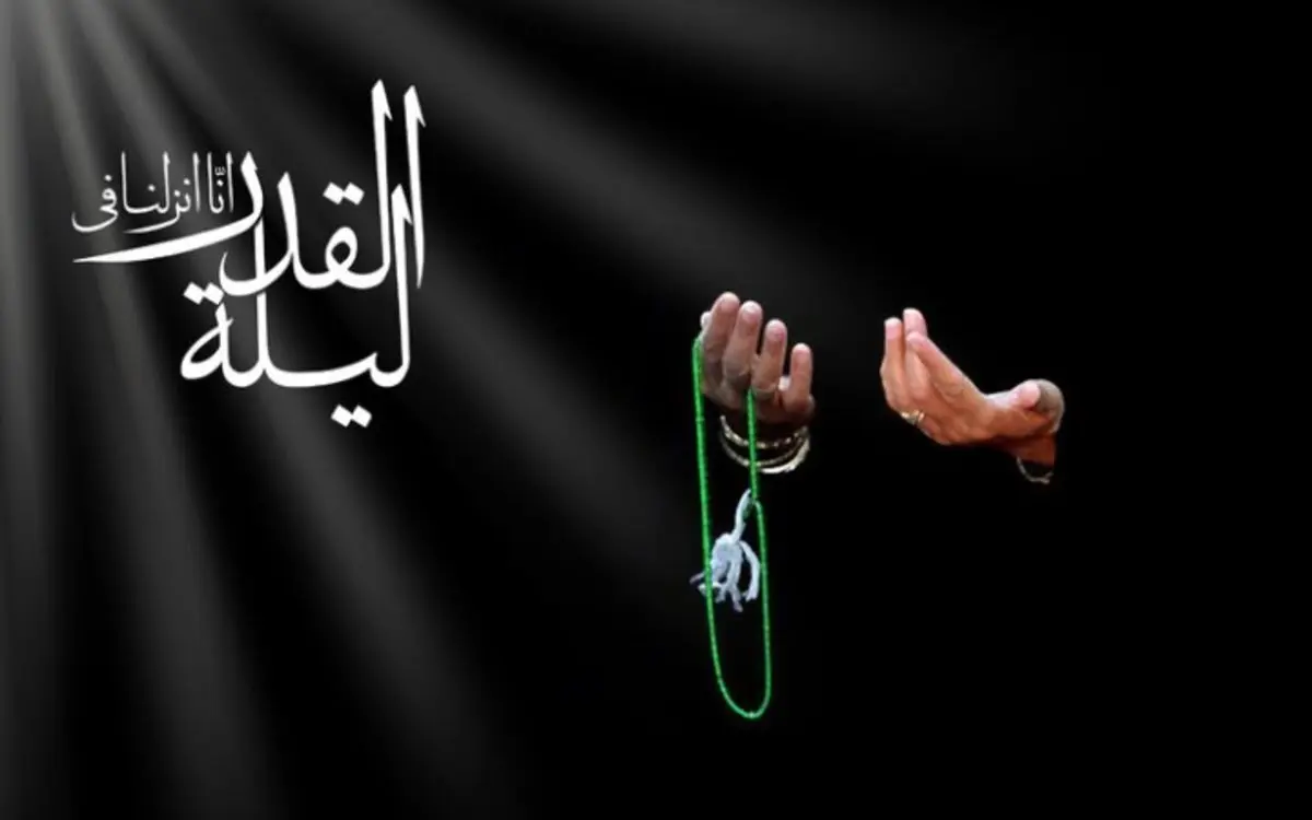 زمان پخش مراسم شب بیست و سوم شبکه های تلویزیون ماه رمضان 1403