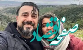 عکس بارداری مونا کرمی در کنار سپند امیرسلیمانی!