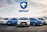 جدول قیمت روز خودروهای ایران خودرو، یکشنبه ۳ اسفند ۱۴۰۴