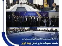 درآمد 25000 میلیارد ریالی در حوزه سرمایه گذاری بیمه کوثر