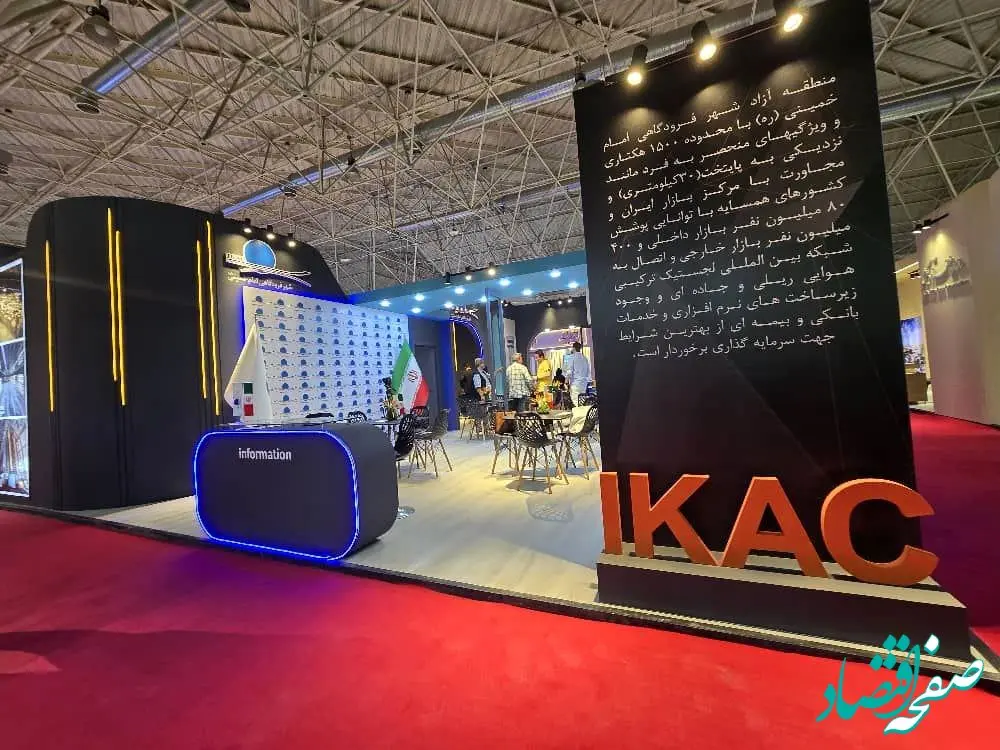 حضور پررنگ شهر فرودگاهی امام خمینی (ره) در نخستین روز اکسپو ۲۰۲۵