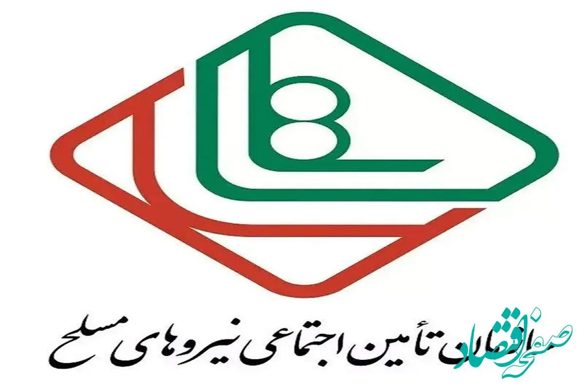 اطلاعیه جدید سازمان بازنشستگی نیروهای مسلح| ابهام در واریز حقوق بازنشستگان نیروهای مسلح + دریافت فیش حقوقی خرداد ۱۴۰۴ بازنشستگان نیروهای مسلح