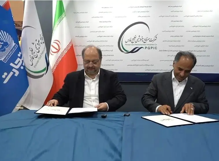 امضای تفاهم‌نامه همکاری استراتژیک بین بانک تجارت و شرکت صنایع پتروشیمی خلیج‌فارس