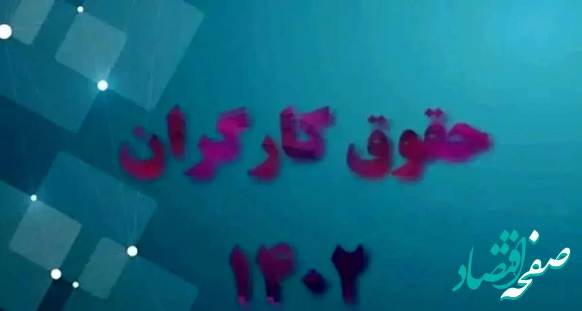 خبر بد برای کارگران از جلسه امروز شورای کار