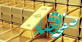 قیمت طلا امروز پنجشنبه ۱۱ اردیبهشت ماه ۱۴۰۴