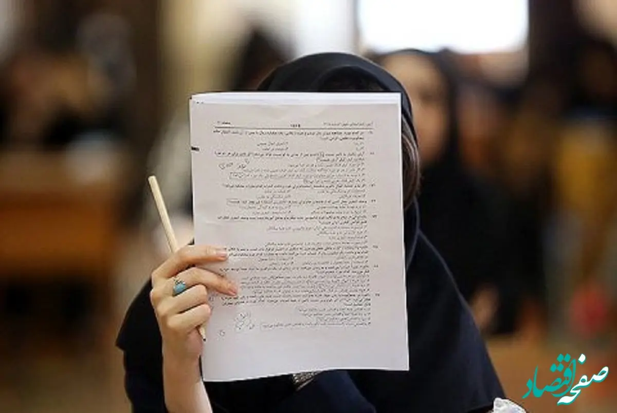 خبر مهم/تاریخ ثبت نام کنکور ۱۴۰۴ مشخص شد