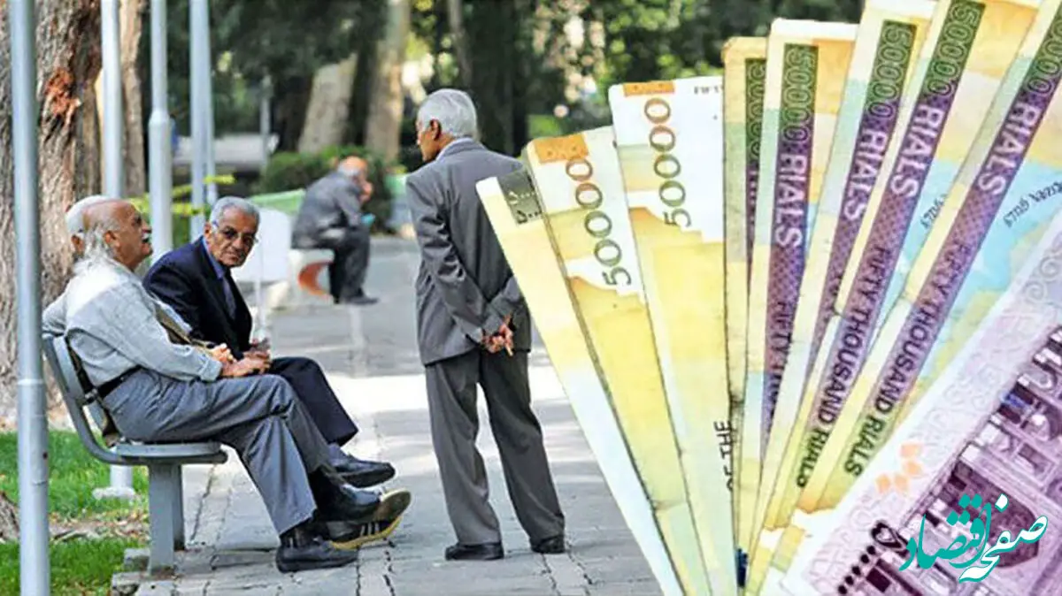 آخرین خبر از افزایش حقوق بازنشستگان امروز جمعه ۵ آبان ۱۴۰۲ / بازنشستگان بخوانند