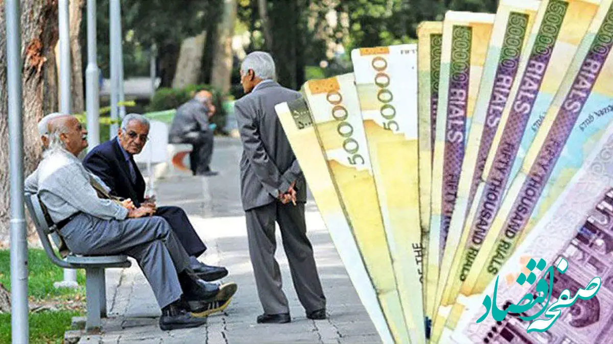 آخرین خبر از افزایش حقوق بازنشستگان امروز جمعه ۵ آبان ۱۴۰۲ / بازنشستگان بخوانند