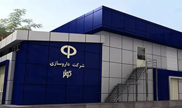 یک خبر جدید برای سهامداران دکوثر 