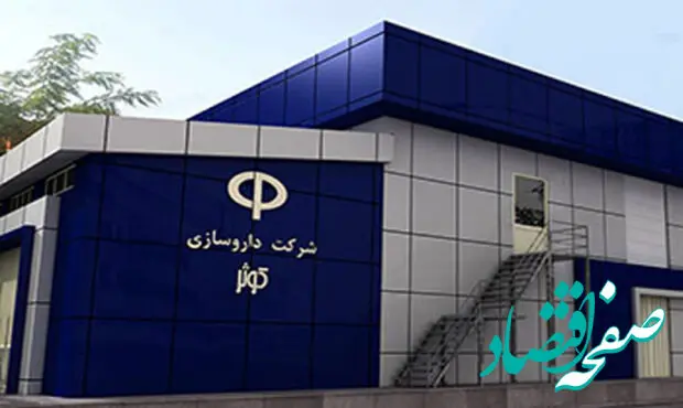 یک خبر جدید برای سهامداران دکوثر 