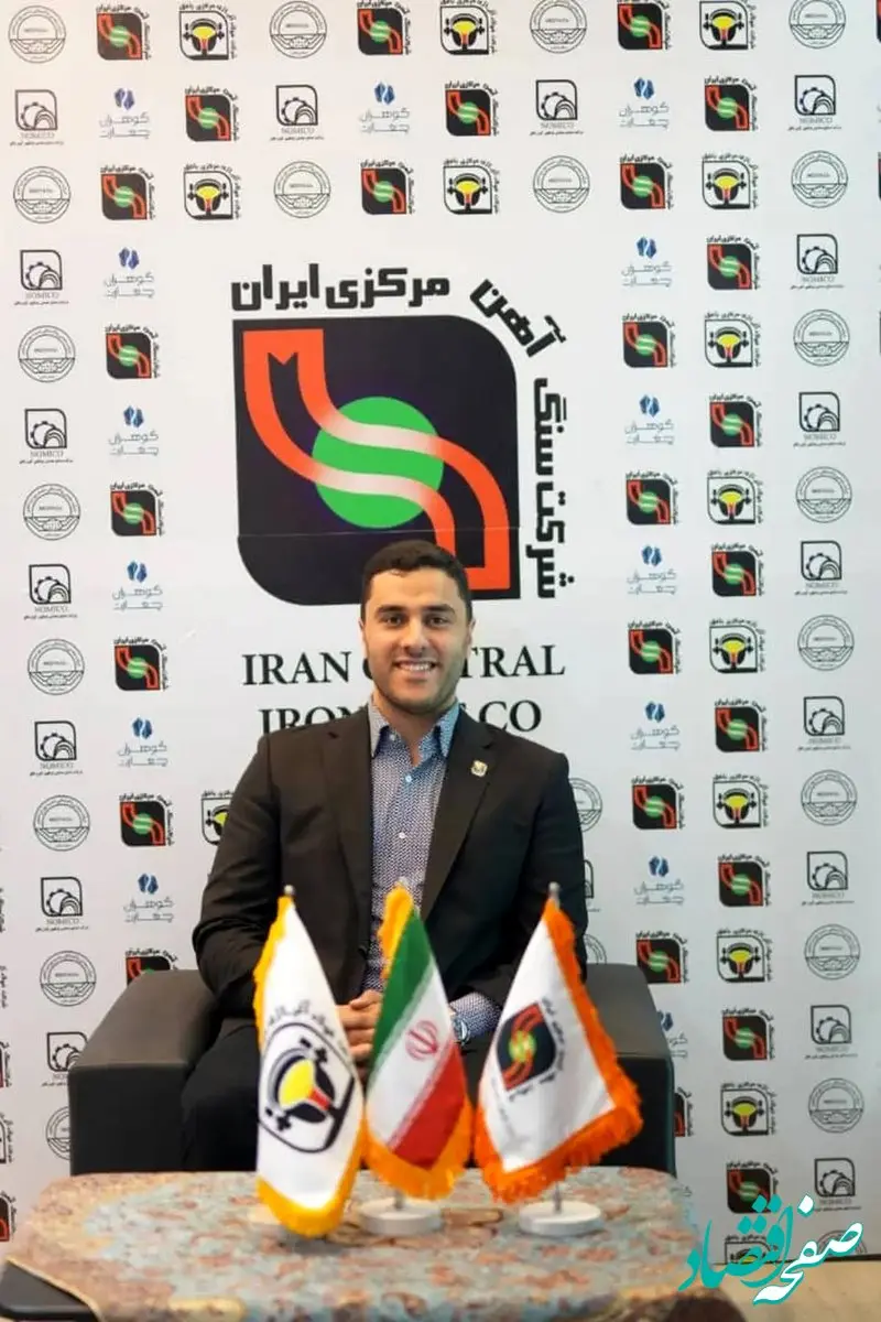 فولاد آلیاژی مرکزی بافق، پیشگام تولید فولاد ضد زنگ در کشور شد