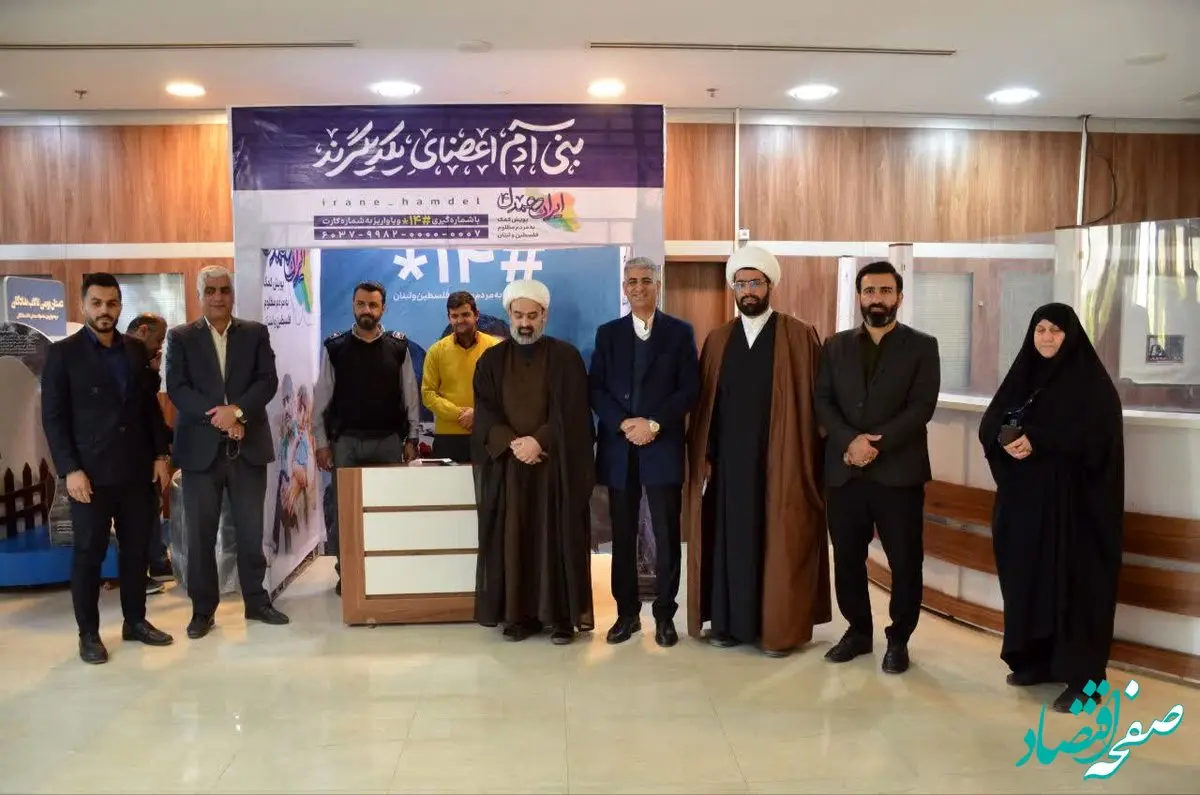 مشارکت سازمان منطقه آزاد اروند در پویش (ایران همدل ۴)