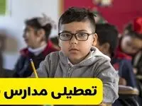 وضعیت تعطیلی مدارس یزد فردا سه‌شنبه ۱۴ اسفند ۱۴۰۳ | خبر فوری تعطیلی مدارس یزد فردا چهاردهم اسفند ۱۴۰۳