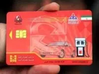 پیگیر کارت سوخت خودروی خود باشید