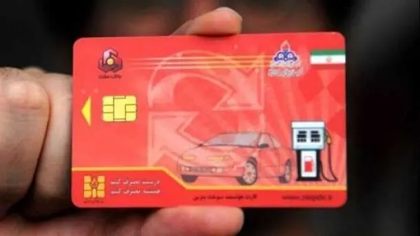 پیگیر کارت سوخت خودروی خود باشید