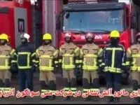 مانور آتش‌نشانی و اطفاء حریق در شرکت مس سونگون آذربایجان برگزار شد