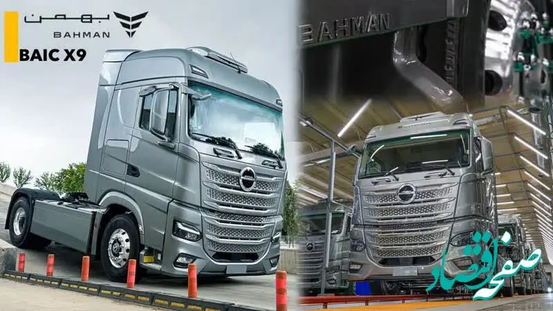 ورود به بازار کشنده بایک X9 و معرفی کامیونت فورسF38