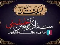 افتتاح قرارگاه رسانه‌ای منطقه آزاد اروند در مرز شلمچه