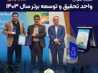 پتروشیمی نوری عنوان واحد تحقیق و توسعه برتر استان بوشهر را کسب کرد