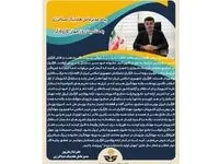 پیام مدیرعامل هلدینگ صباانرژی به مناسبت روز جهانی کاروکارگر