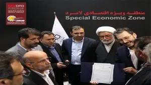 رونمایی از ٢٠ مجوز بدون‌نام برای تسهیل سرمایه‌گذاری در منطقه ویژه اقتصادی لامرد