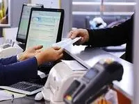 فوری؛ تا ۴ میلیارد وام بگیرید + شرایط