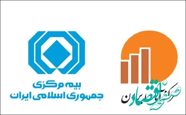 عنوان دستگاه برتر در ارزیابی عملکرد به بیمه مرکزی رسید