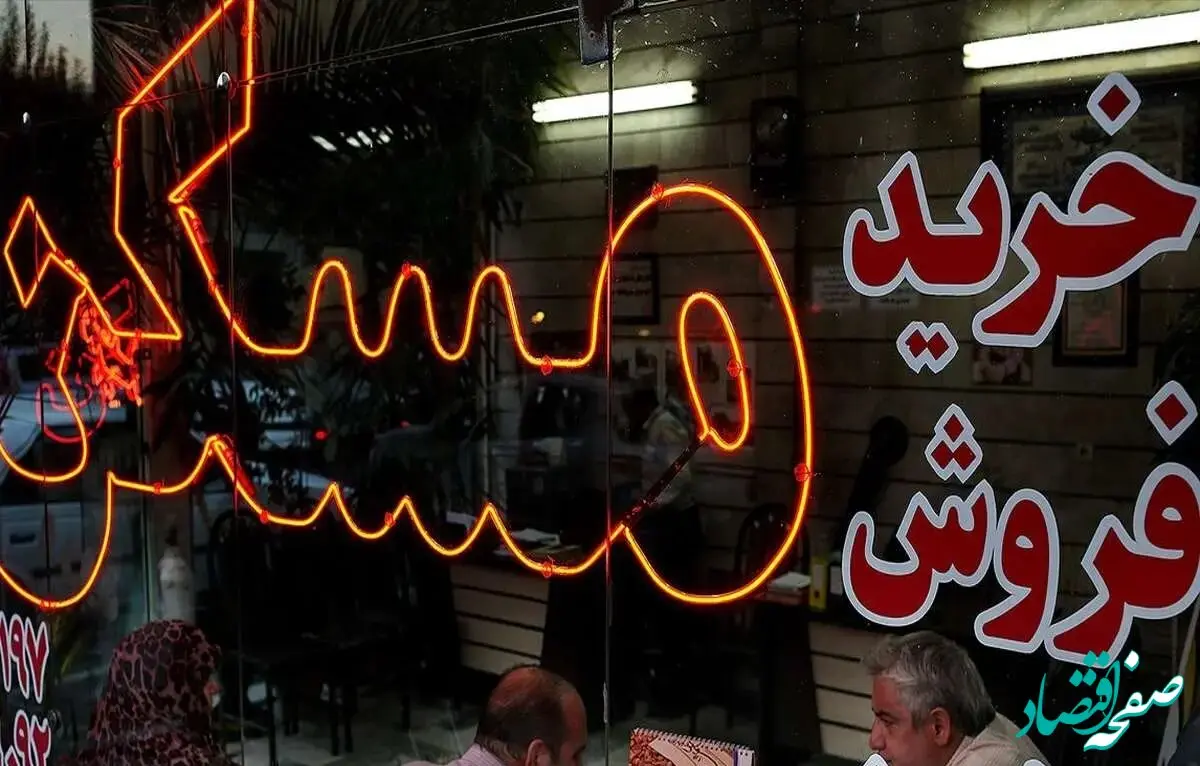 جدول قیمت مسکن | با وام‌ ۶۵۰ میلیون تومانی چند متر خانه می خرید؟ 