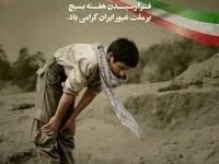 پیام مدیرعامل شرکت فولاد اکسین خوزستان به مناسبت گرامی‌داشت هفته بسیج
