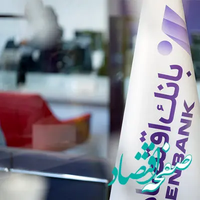 تداوم حضور بانک اقتصادنوین در جمع برترین‌های اقتصاد ایران