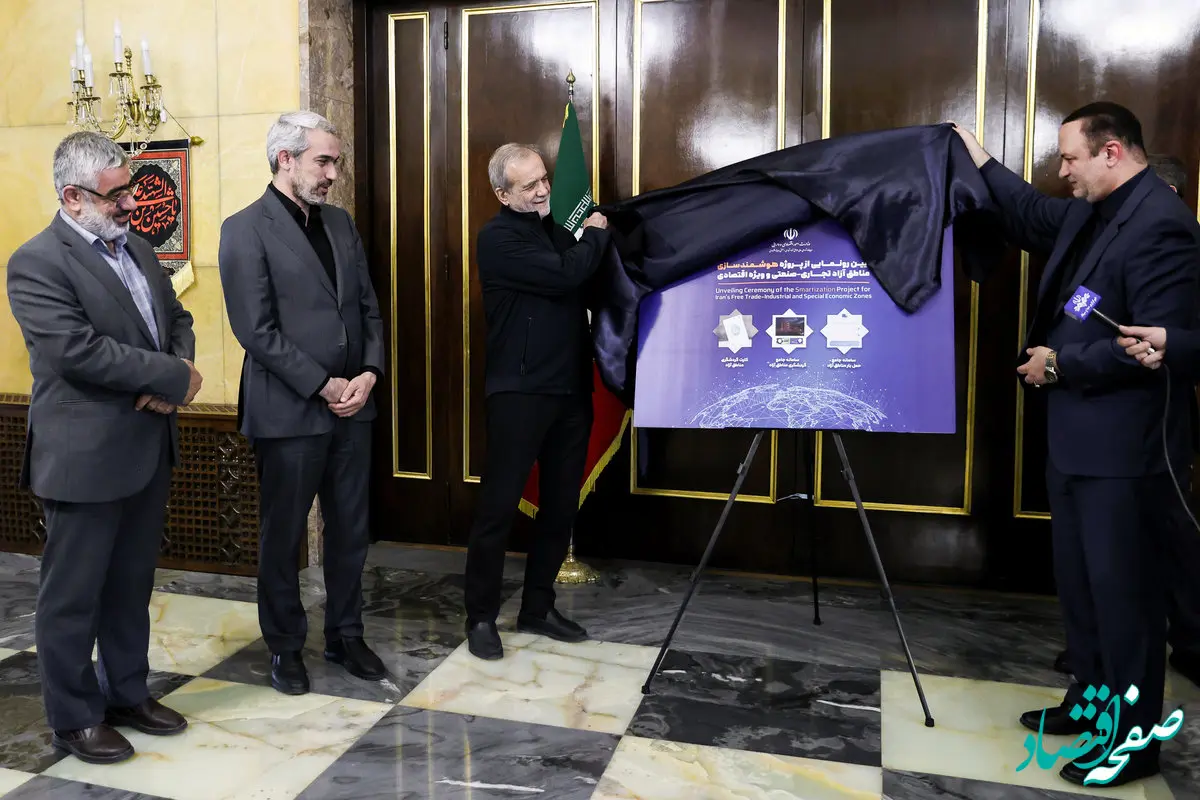 رونمایی از پروژه ملی هوشمندسازی مناطق آزاد با حضور رئیس‌جمهور