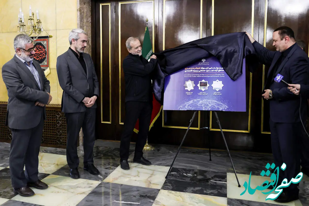 رونمایی از پروژه ملی هوشمندسازی مناطق آزاد با حضور رئیسجمهور