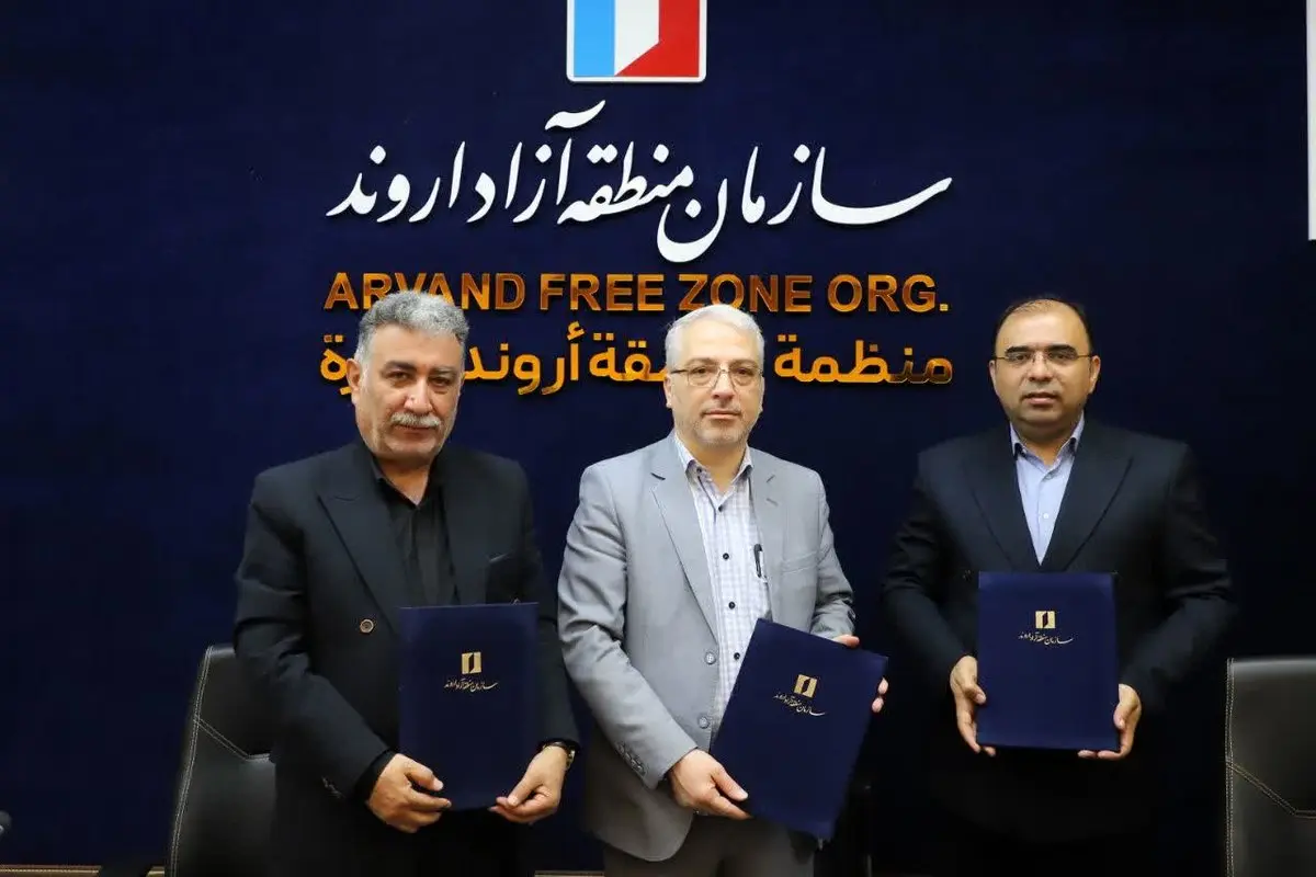 عقد تفاهمنامه سه جانبه « از سبلان تا اروند»