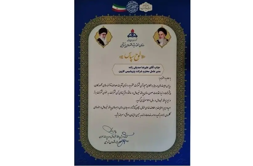 پیام دکتر صدیقی زاده به مناسبت گرامیداشت هفته پدافند غیرعامل