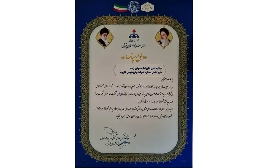 پیام دکتر صدیقی زاده به مناسبت گرامیداشت هفته پدافند غیرعامل