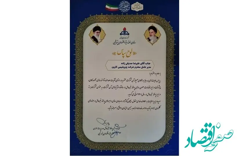 پیام دکتر صدیقی زاده به مناسبت گرامیداشت هفته پدافند غیرعامل
